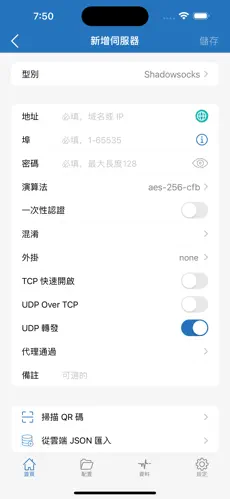 免费的魔法梯子android下载效果预览图